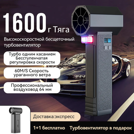 Soprador Turbo Portátil 4000mAh – Motor Brushless, 1.6KG de Força, Superpotente para Limpeza